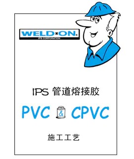 Gids voor het gebruik en de toepassing van PVC-lijm
